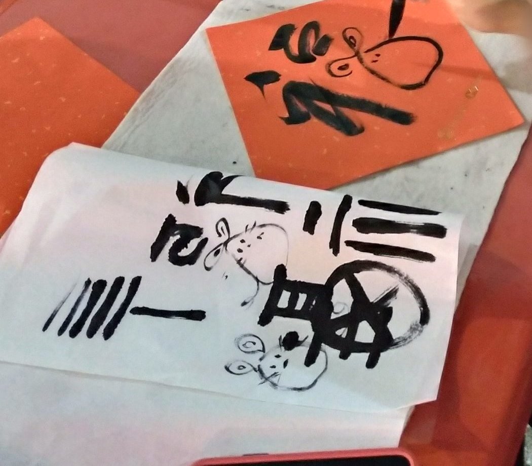 紅紙書法特寫